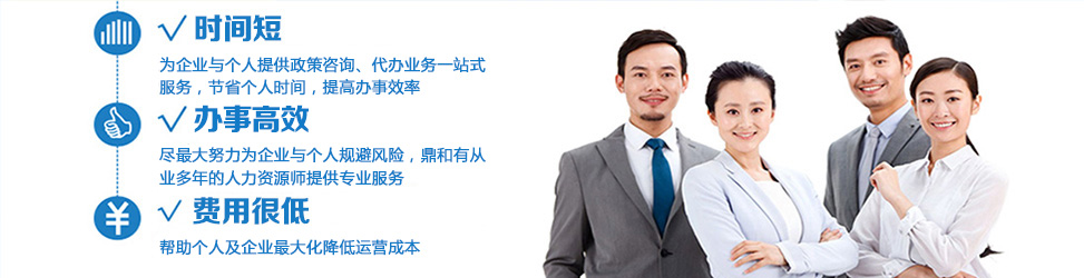 濟南企業社保代理服務