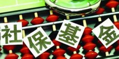 社?；?、社會保險金和養老金的區別