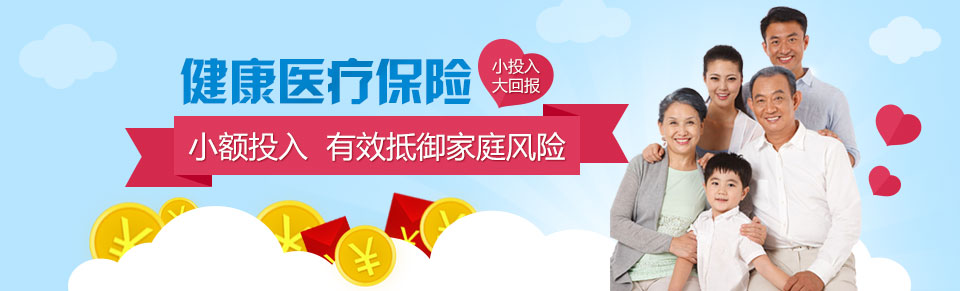 濟南社保新政策