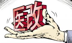 8月山東濟南醫保制度改革意見