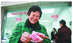 <b>2016廈門企業退休人員養老金調整補發 人均上調218.5元</b>