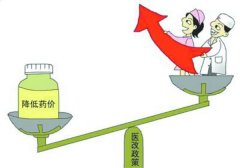 <b>2016國家衛生計生委：藥價降了醫保銜接難辦</b>