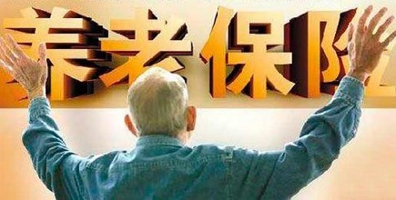 2016濟南機關事業單位養老保險制度改革政策