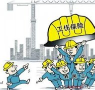 山東省2016工傷保險待遇調整方案公布