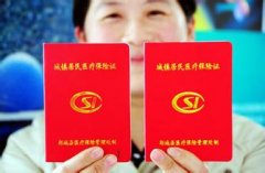 濟南2017年居民醫保繳費標準新調整