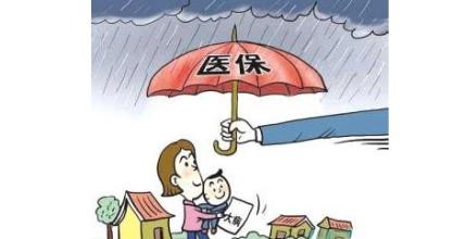 2017醫保政策調整：3類人可以以個人身份參加職工醫保