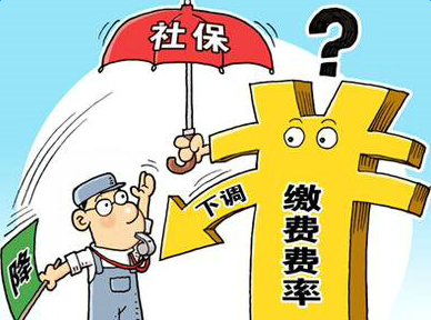 國務院下調養老保險費率 每年為企業減負超千億