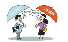 人社局：到2020年勞動者參加工傷保險覆蓋率超80%