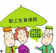 中區直單位女職工看過來 生育保險可以即時結算啦