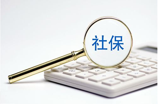 濟南代繳社保的好處有哪些？濟南社保代繳公司是如何收費的？